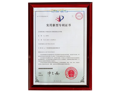 星科實業(yè)-冷風機出風口結(jié)構(gòu)及蒸發(fā)式冷風機專利