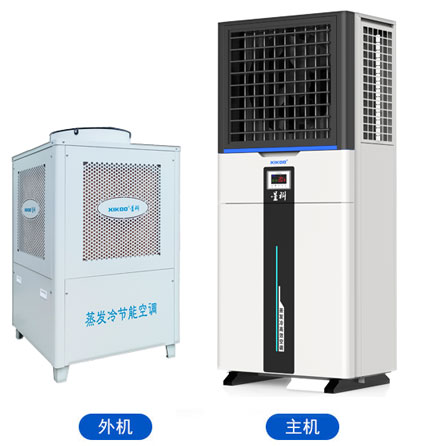 蒸發(fā)冷省電空調-立式軸流柜機