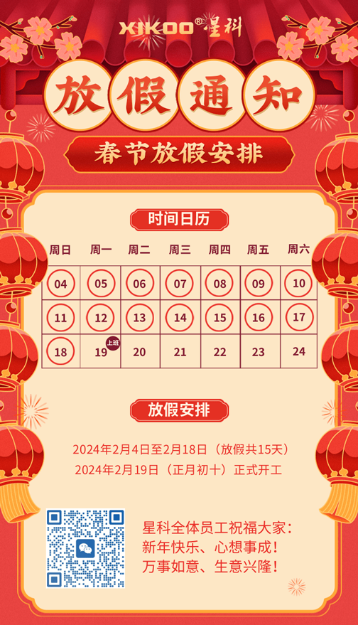 星科環?？照{,蒸發冷省電空調廠家春節放假安排